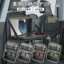 テーブル付き 車用収納ポケット 多機能 車載 シートバックポケット 後部座席収納 カーシート バックバッグ 子供連れ カー用品 家族 大容量 防水 防汚 車用品 旅行 おもちゃ 水筒 ボトル Ipad収納 キッズ 蹴り 汚れ防止 取付簡単 ドライブ 1台セット(2)