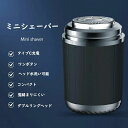 小型電動シェーバー 円型 電気シェーバー 小型 回転式 男性 女性 乾湿両用 ヘッド水洗い可能 ひげそり 回転式シェーバー 人気 長時間使用 USB充電式 メン...