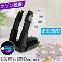 全店商品5%ポイントバック くつ乾燥機 靴乾燥機 靴脱臭機 シューズ乾燥機 オゾン脱臭 消臭 温風 タイマー 予約機能 ノズル伸縮可 スニーカー 革靴 靴下 長靴様々な靴を対応可 雪の日 雨の日 梅雨対策 折り畳み式 角度3段階調整可能