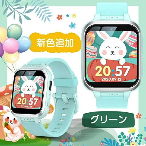 キッズ 腕時計 送料無料 スマートウォッチ 腕時計 知育玩具 カメラ 自撮り 録画録音 ゲーム 音楽 アラーム 歩数計 多機能 男の子 女の子 おもちゃ 小学生 誕生日プレゼント ギフト 子供の日のプレゼント キッズ 腕時計 送料無料 スマートウォッチ 腕時計 知育玩具 カメラ 自撮り 録画録音 ゲーム 音楽 アラーム 歩数計 多機能 男の子 女の子 おもちゃ 小学生 誕生日プレゼント ギフト 子供の日のプレゼント