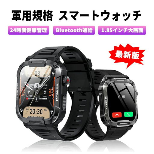 軍用規格 スマートウォッチ1.85インチ android対応 iPhone対応 24時間健康管理Bluetooth通話機能付き メッセージ通知 Smart Watch活動量計 歩数計 腕時計 ウォッチ翌日メンズ簡単操作多機能 Line カメラ遠隔操作 携帯探し 天気予報 父の日誕生日ギフト 軍用規格 スマートウォッチ1.85インチ android対応 iPhone対応 24時間健康管理Bluetooth通話機能付き メッセージ通知 Smart Watch活動量計 歩数計 腕時計 ウォッチ翌日メンズ簡単操作多機能 Line カメラ遠隔操作 携帯探し 天気予報 父の日誕生日ギフト