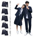 女子&男子スクール制服 ブレザー フォーマルスーツ 入学式スーツ 4点セット 無地 春秋冬 ブレザー 学生服 jk 男子高生 女子高生 中学生 スクールスーツ ...