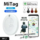 IOS専用【家族追跡?盗難対策】MFI認証 gps キーホルダー 子供 GPS 追跡 GPS発信機(月額不要)GPS追跡 GPS リアルタイムGPS GPS発信器 小型GPS ジーピーエス 超小型GPS 迷子防止 バイク自転車 探し物発見 忘れ物防止 迷子防止 老人 ペット用 キーファインダー スマートタグ