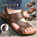 全店商品5%ポイントバック メンズ 大きいサイズ おしゃれ 幅広 サンダル 疲れない サンダル ブランド 男性 サンダル スリッパ 革 黒 メンズ 厚底 サンダル ベランダ サンダル サンダル つっかけ レザー サンダル 幅広 甲高 大型ビーチサンダル