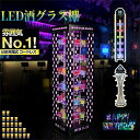 【2024年最新】LED酒グラス棚幻の船 LED酒ボトルの表示棚 バーホテル LED酒棚の表示棚 幻の船を実現 酒器 船型酒棚 テキーラ観覧車 パーティ 開店祝...