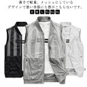 メンズ メンズ メッシュ アウター 上着 メッシュベスト メッシュベスト サマーベスト 涼しい ミリタリー 50代 ジャケット 夏ベスト お釣りベスト 通気性 羽織り ライトアウター ノースリーブ 前開き 多機能 薄手 カジュアル 作業着 40代 S~3(4)