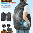 全店商品5%ポイントバック 【2025年新登場】作業服 ベストタイプ 冷感直撃 超強力送風 22時間連続稼働 3段階風量調整 低騒音 20000mAhモバイルバ...