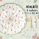 【期間限定ポイント10倍】日傘 折りたたみ 晴雨傘 レディース傘 晴雨兼用 遮光傘 折りたたみ傘 8本骨 完全遮光 UVカット 折畳傘 雨傘 UPF50+ 折り...