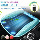 【期間限定ポイント10倍】シートクーラー クールシート 車 送風 冷風 ファン付き 8つファン 大風量 3段階調節 カーシート クーラー クールマット USB給...
