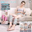 全店商品5%ポイントバック マッサージャー 太もも マッサージ器 二の腕 足 ふくらはぎ フットマッサージャー 気圧、温熱機能搭載 タイマー機能付き ふくらはぎ全体とふとももの大半 エアーマッサージャー