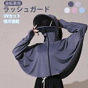 日焼け止め服 ラッシュガード レディース 自転車用 バイザー 日除けカバー 長袖 日焼け防止ジャケットサンシェードパーカー レディ UVカットガード アウトドア 紫外線対策 通気性 軽量 防風 おしゃれ サンハット 吸汗速乾(4)