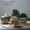 全店商品5%ポイントバック コーヒーカップ カップ、ソーサーセット 7色 スプーン付き 上品カフェ風 手づくり 和食器 陶器 コーヒー カフェオレ 紅茶 和食 ...