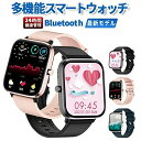 【期間限定ポイント10倍】【2025年最新版 工場直営 】スマートウォッチ 超完備12種類機能 3カラー選択可 送料無料 マラソン 防水 腕時計 1.7インチ大...