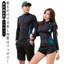【期間限定ポイント10倍】水着 スポーツウェア 上下セット フードなし セパレート メンズ レディース フィットネス 長袖 プール レギンス フード無し ジップ...