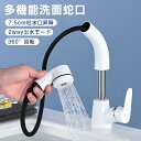 【期間限定ポイント10倍】洗面蛇口 単水栓 引き出しホース 360°回転 吐水口昇降 洗面水栓 シングル バー混合栓 洗面用混合栓 2way出水モード シャワ水...