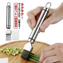 全店商品5%ポイントバック 【送料無料】白髪ねぎピーラー 細切り ねぎスライサー 調理道具 白髪ねぎ器 キャップ付き ネギカッター ステンレス 白髪ネギカッター