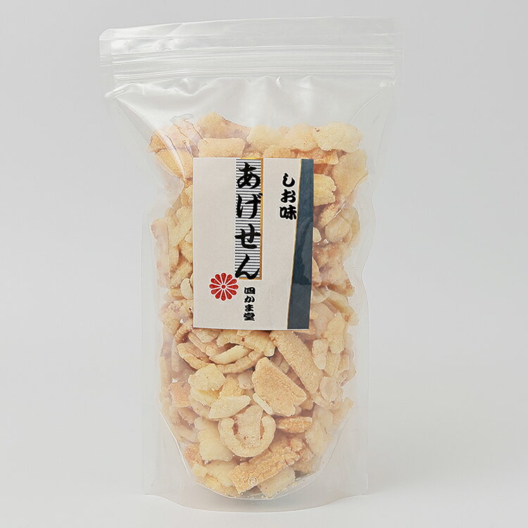 四かま堂　至高の揚げせん　しお味400g　酵素塩の旨味が際立つお味。お歳暮　お中元　ご褒美　揚げ煎　高級　贈り物　プレゼント　敬老の日 1