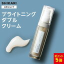 【本日限定P5倍】【公式】SHIKARI(シカリ) ブライトニング ダブル クリーム 25ml 2ヶ月分〈医薬部外品〉/ ナイアシンアミド シミ予防 くすみ予防...