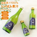 ★25日限定!全品ポイント5倍!★ 【特別セール!】完熟 じゃばら 果汁 送料無料 無添加 国産 100% ストレート ジャバラ 邪払 JABARA ナリルチン...