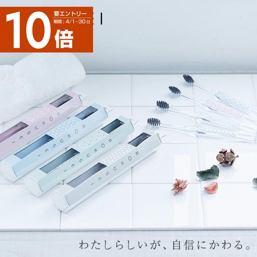 【送料無料】ROKUSEI 六星8本セット【4色×各2本】六角毛 紀州備長炭 歯垢除去 抗菌＜1XR01＞