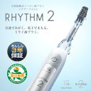 【送料無料】ソラデーリズム2 音波振動式 ソーラー 歯ブラシ 安心のメーカー直販 防災用品 12ヶ国で特許取得 SOLADEY 電動歯ブラシ オシャレ 虫歯予防 口臭予防 歯周病予防 【送料無料】【楽ギフ_包装】<6310IB/BP/SW>