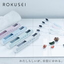 ROKUSEI 六星8本セット六角毛 紀州備長炭 歯垢除去 抗菌＜1XR01＞