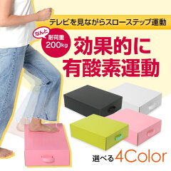 https://thumbnail.image.rakuten.co.jp/@0_mall/shiki-shop/cabinet/item/dietstep_main.jpg