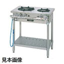 【新品】ガステーブル タニコー TGTM-7545S【1年保証】【業務用】
