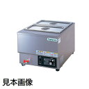 【新品】電気式ウォーマー タニコー N-TCW-3545E-2【1年保証】【業務用】