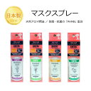 【1000円ポッキリ】KINTOL(キントル) マスクスプレー60ml 除菌・抗菌 日本製 ウィルス除菌 ラベンダー ゆずの香り レモングラス ユーカリグルブラス 塩素・アルコール不使用 PHMB配合 濃いめ 日本製 国内製造 天然アロマ精油