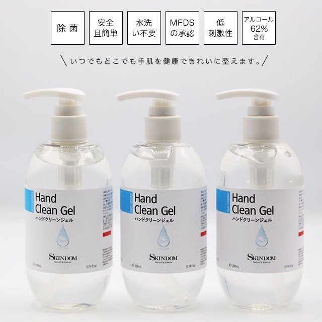 【最大2,000円OFF 4/28 1:59迄】即納！ハンドジェル 300ml 3本セット アルコール 62% 大容量 300ml 手指用 洗浄 除菌ジェル 消毒 殺菌 消毒ジェル 抗菌 除菌 コロナウイルス対策