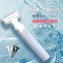 vio シェーバー 電気シェーバー 女性用 ムダ毛処理 脱毛 処理 シェーバー 女性 全身 防水 レディース シェーバー 男性カミソリ 3種類刃付き 小型 肌に...