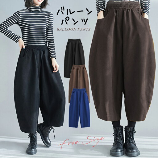 バルーンパンツ レディース パンツ サーカスパンツ コクーン ワイドパンツ 体型カバー ガウチョ ロングパンツ ウエストゴム 大きいサイズ ボトムス ワイド ハロンパンツ サルエルパン バルーンパンツ レディース パンツ サーカスパンツ コクーン ワイドパンツ 体型カバー ガウチョ ロングパンツ ウエストゴム 大きいサイズ ボトムス ワイド ハロンパンツ サルエルパン