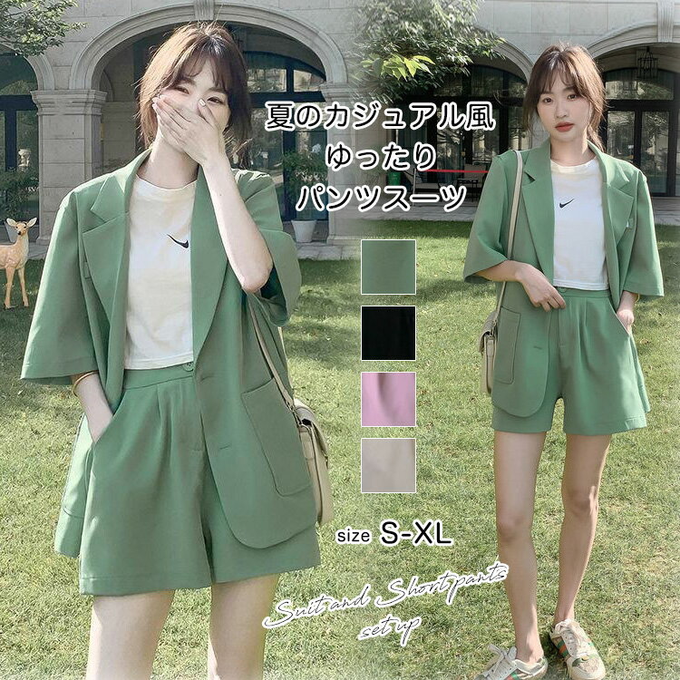 楽天市場】セットアップ レディース 夏(裾の長さ(丈)5分丈 楽天市場】セットアップ レディース 夏(裾の長さ(丈)5分丈