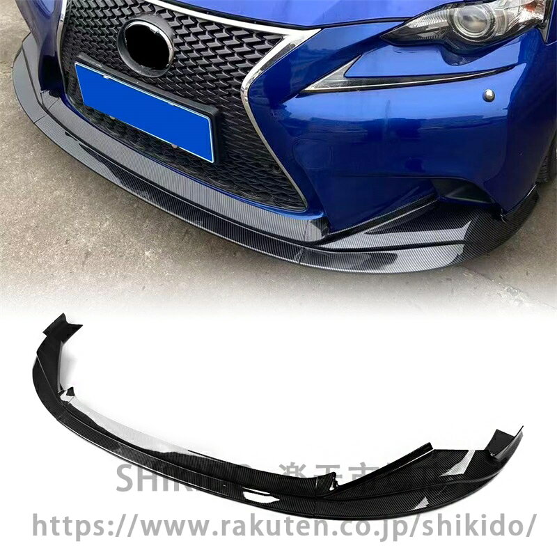 楽天市場】レクサスis300h エアロパーツ（車用品｜車用品・バイク用品