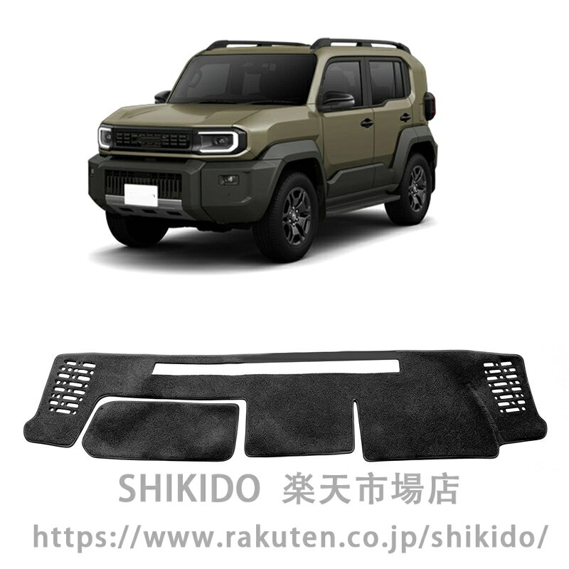 ■[適合車種] ・トヨタ ランドクルーザー FJ TRJ240W 【2026(令和8)年5月〜】 VX■[商品説明] 「写り込みを低減」 フロントガラスへの写り込みを抑え、運転時のストレスを大幅に低減。 「紫外線をガード」 日光の照り返しによる車内やドライバーへの紫外線の影響を抑えてくれます。■[商品内容] ・ダッシュボードマット　1枚■[素材] ・スウェード■[カラー] ・ブラック【保証】 ■商品到着後1年保証 保証期間を超えますと、如何なる場合でもご対応いたしかねます。予めご了承ください。