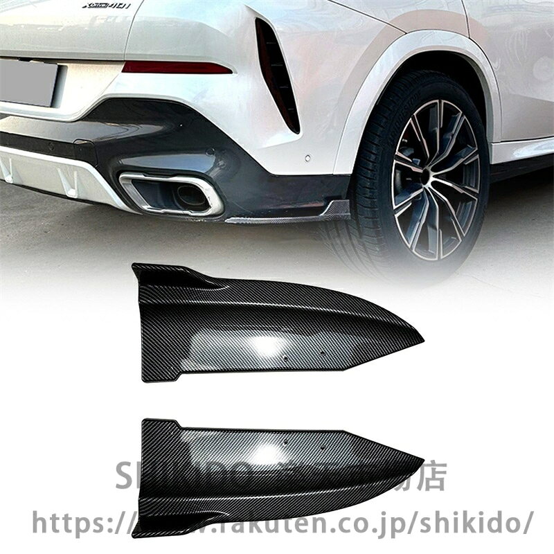 対応車種:車のリアバンパーサイドディフューザースプリッター スポイラー カナードプロテクター BMW X6 G06 M Sport 2020-2022用カラー:カーボンファイバー調 軽量&amp;最高級の耐久性のあるABS素材で作られています。 防錆、耐摩耗性、耐腐食性、長寿命。リアバンパーディフューザースポイラースプリッターは、運転中の減衰を減らし、車のグリップ力を高め、安定性を向上させ、車のエネルギー消費を減らします。車のエッジを摩耗から保護し、駐車中の損傷や傷から車のリアバンパーを効果的に保護します。 装飾に最適で、車の外観を向上させ、流線性を向上させ、車をよりスタイリッシュで美しく見せます。パッケージ内容:リアバンパーサイドコーナーカバースポイラートリム2個。 間違った製品を購入した場合に備えて、お使いの車のモデルをチェックし、モデルが適合することを確認してください。対応車種:車のリアバンパーサイドディフューザースプリッター スポイラー カナードプロテクター BMW X6 G06 M Sport 2020-2022用カラー:カーボンファイバー調 軽量&amp;最高級の耐久性のあるABS素材で作られています。 防錆、耐摩耗性、耐腐食性、長寿命。リアバンパーディフューザースポイラースプリッターは、運転中の減衰を減らし、車のグリップ力を高め、安定性を向上させ、車のエネルギー消費を減らします。車のエッジを摩耗から保護し、駐車中の損傷や傷から車のリアバンパーを効果的に保護します。 装飾に最適で、車の外観を向上させ、流線性を向上させ、車をよりスタイリッシュで美しく見せます。パッケージ内容:リアバンパーサイドコーナーカバースポイラートリム2個。 間違った製品を購入した場合に備えて、お使いの車のモデルをチェックし、モデルが適合することを確認してください。 リアバンパー リップディフューザー スプリッター スポイラー ABS BMW X6 G06 M Sport 2020-22用 ご注意: 間違った製品を購入した場合に備えて、お使いの車のモデルをチェックし、モデルが適合することを確認してください。 特徴: 取り付けが簡単で耐久性があります。 100%新品、高品質保証。 厳格な品質管理基準を構築し、テストします。 耐久性が高く、異なる光学ラインがさまざまな視点から来ます。 素晴らしい外観を与え、車をチャーミングで豪華に鮮やかに飾りましょう。 仕様: 状態:100%新品 色:カーボンファイバールック 素材:高品質ABSプラスチック 車両への配置:後部、左、右 取り付け:直接交換 対応車種: BMW X6 G06 M Sport 2020-2022用 パッケージリスト: リアバンパーサイドコーナーカバースポイラートリム 2個 ヒント: 取り付け説明書は付属していません。専門家による取り付けを強くお勧めします。 照明や画面の設定により、実際の色は写真と若干異なる場合があります。 リアバンパー リップディフューザー スプリッター スポイラー ABS BMW X6 G06 M Sport 2020-22用 ご注意: 間違った製品を購入した場合に備えて、お使いの車のモデルをチェックし、モデルが適合することを確認してください。 特徴: 取り付けが簡単で耐久性があります。 100%新品、高品質保証。 厳格な品質管理基準を構築し、テストします。 耐久性が高く、異なる光学ラインがさまざまな視点から来ます。 素晴らしい外観を与え、車をチャーミングで豪華に鮮やかに飾りましょう。 仕様: 状態:100%新品 色:カーボンファイバールック 素材:高品質ABSプラスチック 車両への配置:後部、左、右 取り付け:直接交換 対応車種: BMW X6 G06 M Sport 2020-2022用 パッケージリスト: リアバンパーサイドコーナーカバースポイラートリム 2個 ヒント: 取り付け説明書は付属していません。専門家による取り付けを強くお勧めします。 照明や画面の設定により、実際の色は写真と若干異なる場合があります。