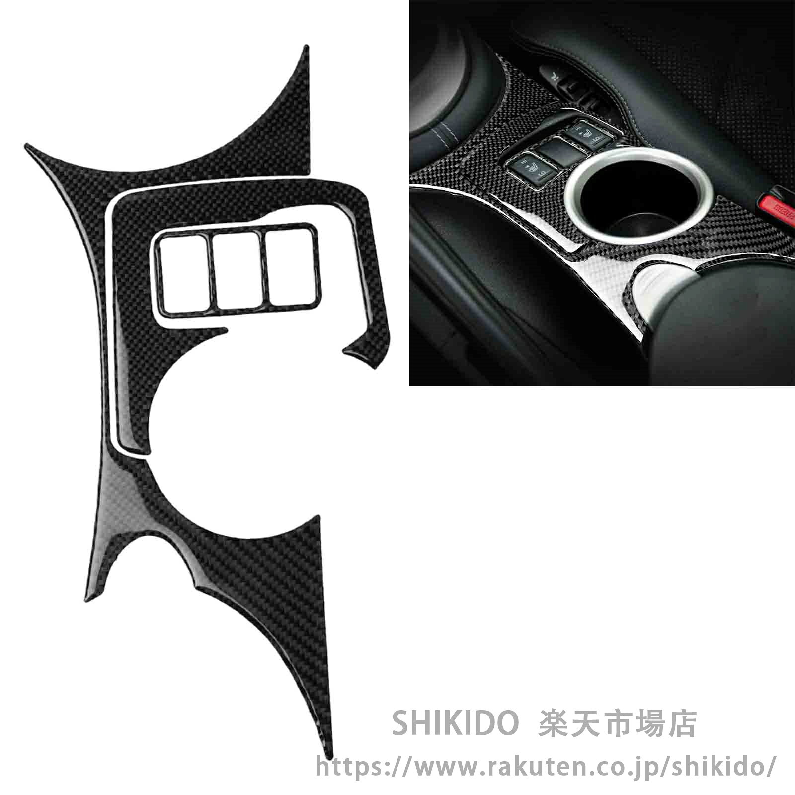 フィーメント：日産370Z 2009 2020に適合取り付け簡単、自己粘着、防水製品は、質感の良い高品質のカーボンファイバー素材で作られています精巧な仕上がり、耐擦過性、耐摩耗性。あなたの車をよりクールに。あなたの車を守るあなたの車のスポーティーな外観を劇的に改善します。注意事項※取扱説明書等は付属いたしておりませんので。ご購入になる前にサイズと車種ご確認ください。フィーメント：日産370Z 2009 2020に適合取り付け簡単、自己粘着、防水製品は、質感の良い高品質のカーボンファイバー素材で作られています精巧な仕上がり、耐擦過性、耐摩耗性。あなたの車をよりクールに。あなたの車を守るあなたの車のスポーティーな外観を劇的に改善します。注意事項※取扱説明書等は付属いたしておりませんので。ご購入になる前にサイズと車種ご確認ください。 商品の説明 注: 購入する前に、当社が提供するサイズの写真を参考にして、設置場所と一致しているかどうか、および車に適しているかどうかを測定してください。 特徴: 100% 新品で高品質保証. 取り付け簡単、元の機器に完璧にマッチ. あなたの車をチャーミングで豪華で鮮やかに飾ります. 装備: Nissan 370Z 2009-2020 に適合 仕様: 100%真新しい 素材: 高品質のカーボンファイバー 色: カーボンファイバー 含まれるもの: 3 個 パッケージ内容: 3 個のカーボンファイバーカップホルダーパネルインテリアトリム 取り付け方法: ステップ 1 この製品を取り付ける前に、その領域を清掃し、物質を除去してください。 ステップ 2 最初にこの製品で車両に応じて取り付け領域を確認し、テープの裏の紙をはがします。 ステップ 3製品は車両に正確に装備されており、きれいな布を使用して均等に押し付けてください。 ステップ 4 製品は 24 時間以内にrsインストール後、洗車や水に触れないようにしてください。 注: 購入する前に、当社が提供するサイズの写真を参考にして、設置場所と一致しているかどうか、および車に適しているかどうかを測定してください。 特徴: 100% 新品で高品質保証. 取り付け簡単、元の機器に完璧にマッチ. あなたの車をチャーミングで豪華で鮮やかに飾ります. 装備: Nissan 370Z 2009-2020 に適合 仕様: 100%真新しい 素材: 高品質のカーボンファイバー 色: カーボンファイバー 含まれるもの: 3 個 パッケージ内容: 3 個のカーボンファイバーカップホルダーパネルインテリアトリム 取り付け方法: ステップ 1 この製品を取り付ける前に、その領域を清掃し、物質を除去してください。 ステップ 2 最初にこの製品で車両に応じて取り付け領域を確認し、テープの裏の紙をはがします。 ステップ 3製品は車両に正確に装備されており、きれいな布を使用して均等に押し付けてください。 ステップ 4 製品は 24 時間以内にrsインストール後、洗車や水に触れないようにしてください。