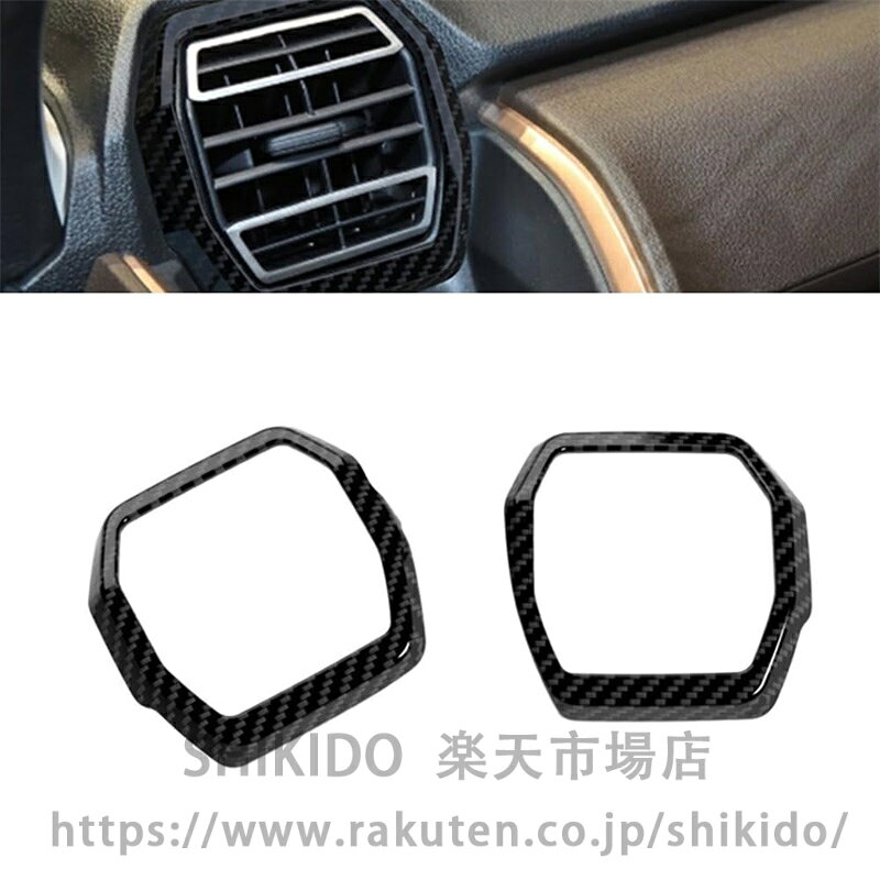 【商品】 エアコン吹き出し口カバー 2P【適合車種】 新型 ムーヴ LA850S LA860S (2025(令和7)年6月FMC後〜) RS G X L【素材】 ABS樹脂【カラー】 ピアノブラック サテンシルバー カーボン調【純正形状に合わせた専用設計】 デモカーを使用して実車で幾度もフィッティング確認を行い抜群のフィット感を実現しました。【純正のデザインを生かした上品な高級感】 純正のデザインに合わせた形状で後つけ感なくまるで純正パーツのよう、自然に内装と溶け込みます。【高品質ABS樹脂素材採用】 純正パーツでも採用されている高品質素材、ABS樹脂を採用しています。耐熱効果があり、専用形状に加工しやすい素材のため、簡単‘安全にお取り付けいただけます。【装着簡単】 裏面に両面テープ付き、初心者の方でも簡単にお取り付けいただけます。 ※寒い天気の場合、両面テープの粘着性能が低くなる場合も存在するかもしれない、取り付ける前にドライヤーなどで熱風をあてて少し軟化させてから取り付けると粘着性が向上させます。【取付方法】 商品付属の両面テープで簡単に貼り付けが可能。 取り付け時は商品と取り付ける本体の接着面のほこりや油分を拭き取り、商品裏面の両面テープを剥がさず、一旦フィッテング確認してください。 フィッテングに問題がない場合、商品裏面の両面テープの剥離紙をはがし取り付け、しっかり押し付けながら本体と密着させてください。 万が一、貼付け前の仮フィッティング時に隙間等がある場合、また粘着力が弱い場合は強力な両面テープ等で補強することをおすすめします。【保証】 ■商品到着後6ヶ月保障■ ※保証期間を超えますと、如何なる場合でもご対応いたしかねます。予めご了承ください。 ※商品裏面に付属の両面テープがついている商品は、両面テープを一旦剥がされますと保証期間内であっても保証対象外となります。予めご了承ください。 ※商品装着前に商品の状態確認及び取りつける本体とのフィッティング確認をお願いします。
