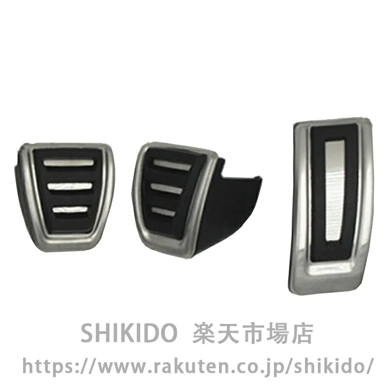 楽天市場】vwアクセルペダルブレーキペダルセットの通販