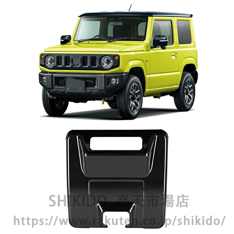 楽天市場】ジムニーオーバーヘッドコンソールの通販