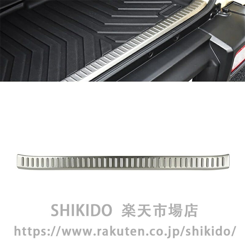【商品】リアバンパーステップガード 1P【適合車種】 ・スズキ SUZUKI ジムニーノマド JC74W（2025年4月） FC【素材】ステンレス【カラー】 ※ブラックヘアライン ※シルバーヘアライン ※カーボン調【純正形状に合わせた専用設計】 デモカーを使用して実車で幾度もフィッティング確認を行い抜群のフィット感を実現しました。【ステンレス材質】 高品質なステンレス素材を採用し、剛性、硬度、耐衝撃性など機械的特性のバランスに優れた、ご愛車のステップを全方位に保護してくれる。鋼製なので、擦り傷を防止できたり、簡単清潔もできたりする。【純正形状を生かしたパーツデザイン】 デモカーを使用し、実際に車体を見ながら後付け感のないデザインを実現しました【荷物積み下ろし時の傷から車体を保護】 荷物積み下ろし時に傷がつきやすい簡所なので、傷が目立ちにくいヘアライン加工を施しました。【リアバンパーステップガード】 機能性、ドレスアップ効果の両方を兼ね備えた定番カスタムパーツ【取付方法】 商品付属の両面テープで簡単に貼り付けが可能。 取り付け時は商品と取り付ける本体の接着面のほこりや油分を拭き取り、商品裏面の両面テープを剥がさず、一旦フィッテング確認してください。 フィッテングに問題がない場合、商品裏面の両面テープの剥離紙をはがし取り付け、しっかり押し付けながら本体と密着させてください。 万が一、貼付け前の仮フィッティング時に隙間等がある場合、また粘着力が弱い場合は強力な両面テープ等で補強することをおすすめします。