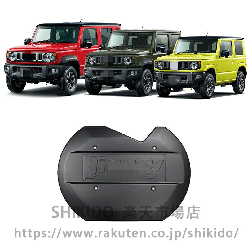 楽天市場】ジムニー スペアタイヤ レス（その他｜車用品・バイク用品