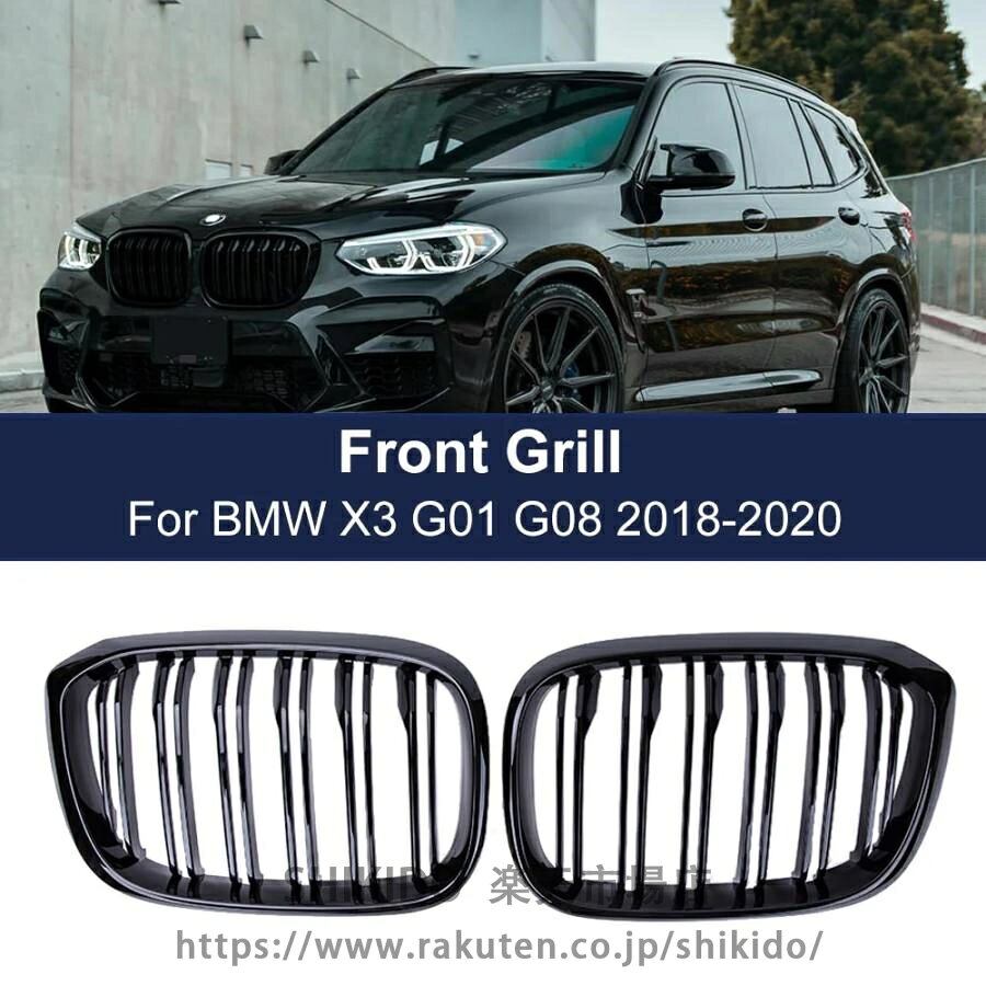 楽天市場】bmw x3 g01 キドニー グリルの通販