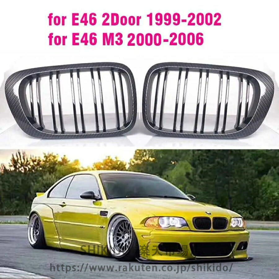 楽天市場】bmw e46 m3 グリルの通販