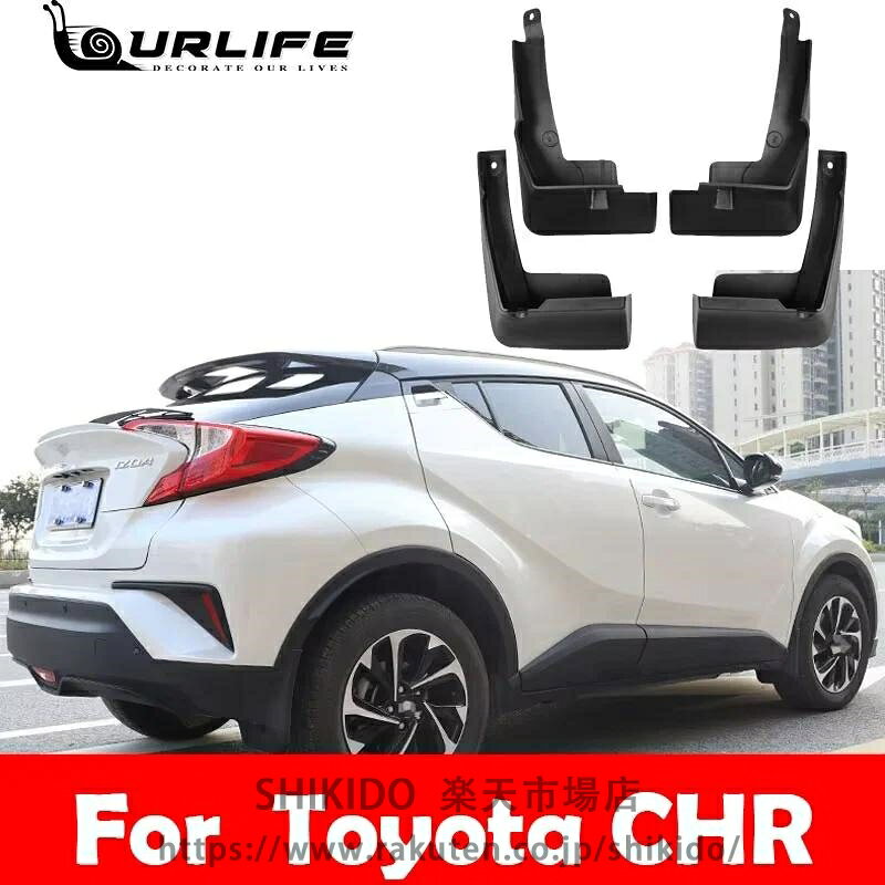 ※発送してから到着まで7-10日間ほどお時間をいただいております。Special Features:For Toyota C-HR CHR 2016 2017 2018 2019 2020 2021Material Type:absItem Diameter:3inchItem Weight:12kgItem Height:10inchItem Width:20inchItem Length:2inchModel Name:For Toyota C-HR CHR 2016 2017 2018 2019 2020 2021Model Year:For Toyota C-HR CHR 2016 2017 2018 2019 2020 2021Brand Name:ourlifeOrigin:Mainland ChinaItem Type:MudGuards・当店の商品は全て新品・未使用品でございます。・梱包や外装に傷や凹みができる場合がございますので予めご了承くださいませ。※発送してから到着まで7-10日間ほどお時間をいただいております。Special Features:For Toyota C-HR CHR 2016 2017 2018 2019 2020 2021Material Type:absItem Diameter:3inchItem Weight:12kgItem Height:10inchItem Width:20inchItem Length:2inchModel Name:For Toyota C-HR CHR 2016 2017 2018 2019 2020 2021Model Year:For Toyota C-HR CHR 2016 2017 2018 2019 2020 2021Brand Name:ourlifeOrigin:Mainland ChinaItem Type:MudGuards・当店の商品は全て新品・未使用品でございます。・梱包や外装に傷や凹みができる場合がございますので予めご了承くださいませ。