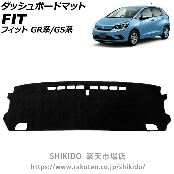 楽天市場】フィット4ダッシュボードマット grの通販