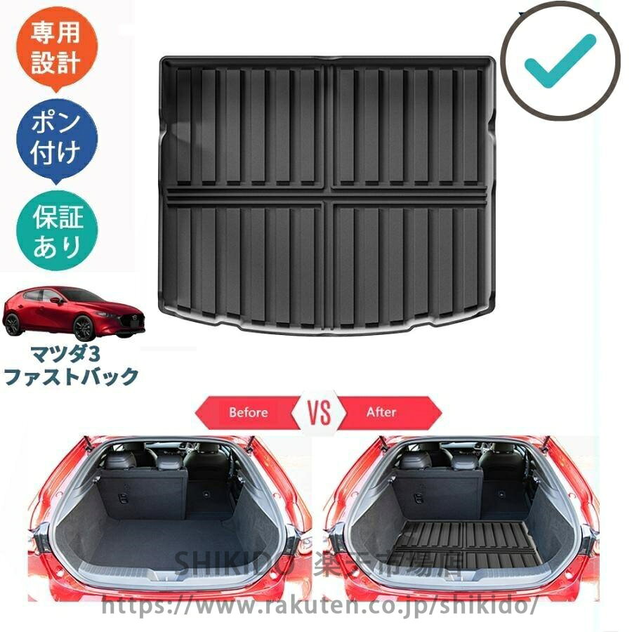 車 MAZDA3 純正 ラゲッジルームトレイ