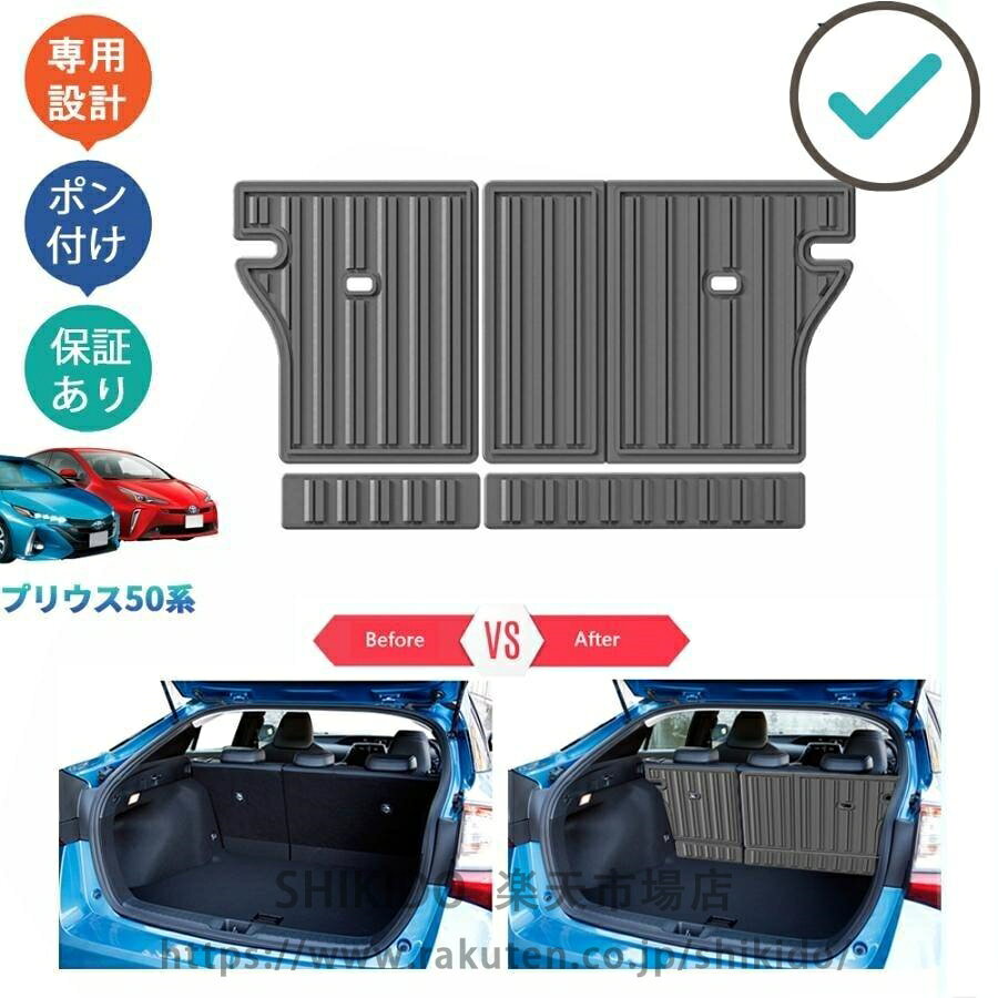 楽天市場】プリウスphv 内装（パーツ｜車用品）：車用品・バイク用品の通販