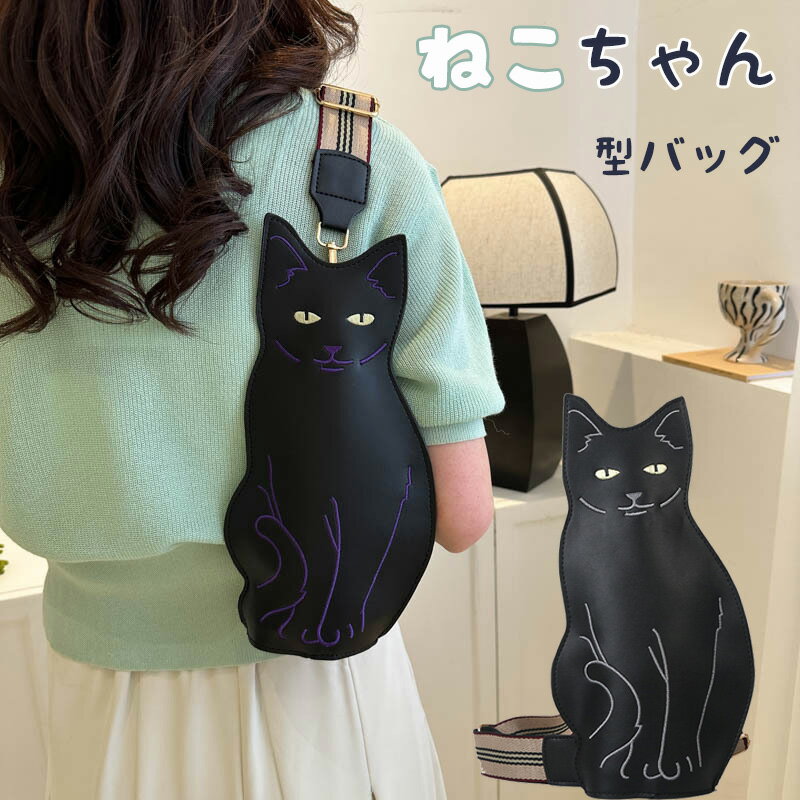 可愛い猫ちゃん型バッグショルダーバ...